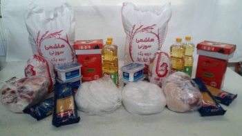 اهدا بسته حمایتی ماه مبارک رمضان